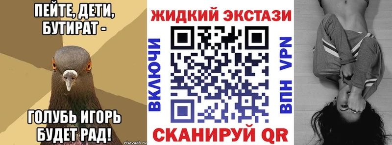 купить наркотики сайты  Сосновый Бор  БУТИРАТ вода 